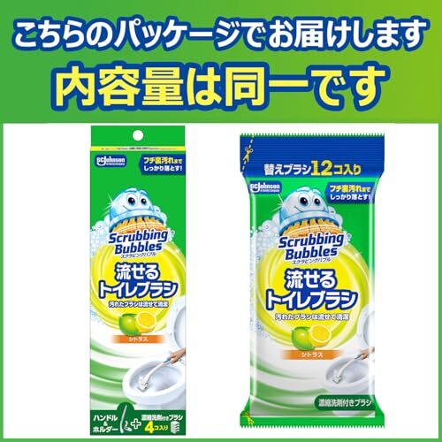 スクラビングバブル (Scrubbing Bubbles) 流せるトイレブラシ シトラスの香り 本体+付け替え用 (16個) トイレ洗剤 黒ズミ_画像7