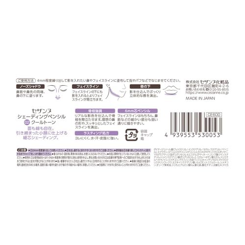 セザンヌ シェーディングペンシル 02 クールトーン 1.2g 面も線も自在 骨格強調シェーディングペンシル_画像2