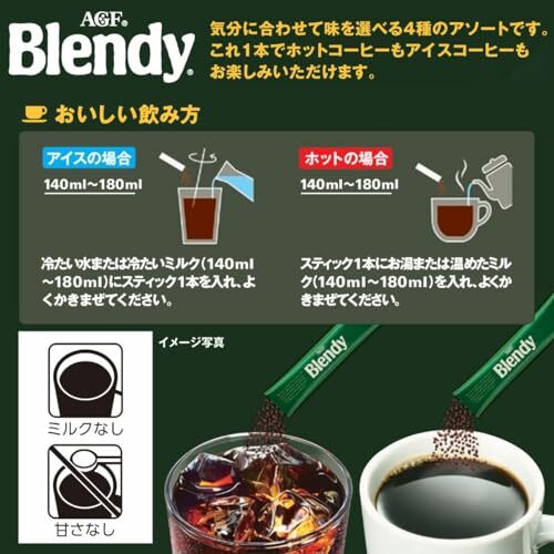 AGFb Len ti палочка черный .. сравнение ассортимент 50шт.@[ палочка кофе ][ мгновенный кофе ][ вода . растворение . кофе ]