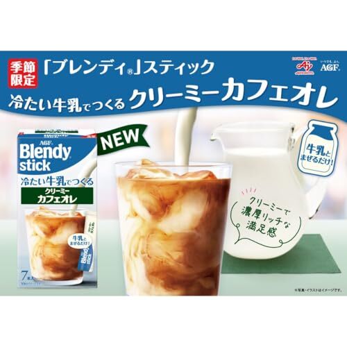 AGFb Len ti палочка холодный хочет молоко .... creamy кофе с молоком 7шт.@×6 коробка [ палочка кофе ]