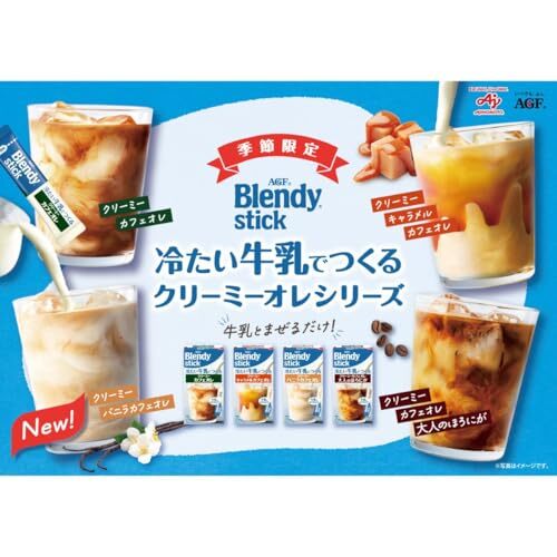 AGFb Len ti палочка холодный хочет молоко .... creamy кофе с молоком 7шт.@×6 коробка [ палочка кофе ]