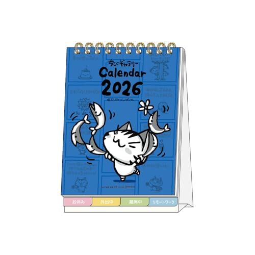 サンスター文具 ちびギャラリー 2026年 カレンダー 卓上 ちびギャラリー S8521727_画像1