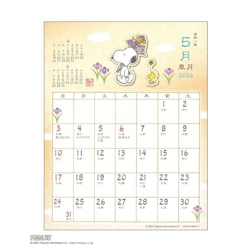 2026年カレンダー 和風スケジュール/PEANUTS_画像3