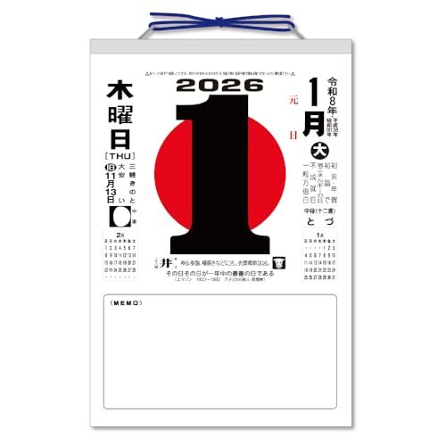 キングコーポレーション 2026年 メモ付き 日めくりカレンダー 10号 400×260mm KC68603_画像2
