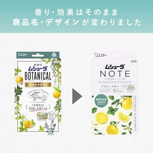 m колодка da Note [ массовая закупка ] одежда для средство от моли аромат имеется защита от плесени . сочетание выдвижной ящик ящик для одежды для мята перечная & бергамот 24 штук ×2 шт 