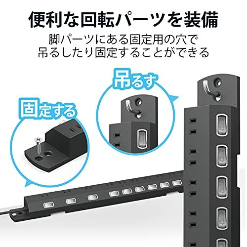 エレコム 電源タップ 雷ガード 10個口 個別スイッチ ホコリ防止シャッター付き スイングプラグ 2.5m ブラック ECT-1625BK_画像4