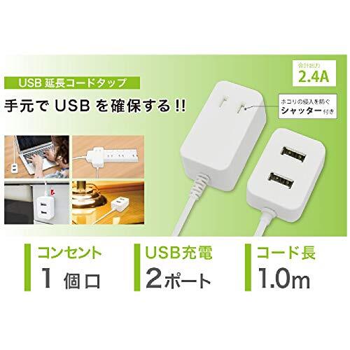 トップランド USB 電源タップ AC1個口 USB2ポート 延長コード 1.0m 急速充電 ほこり防止シャッター オートパワーシステム搭載 ホ_画像4