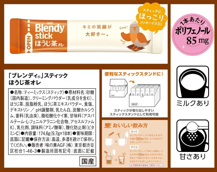 AGFb Len ti палочка hojicha ore18шт.@[ hojicha порошок ]