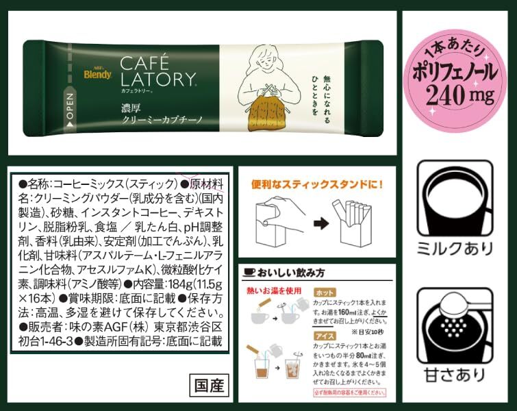 AGFb Len ti Cafe lato Lee палочка . толщина creamy Cappuccino 16шт.@×3 коробка [ палочка кофе ]