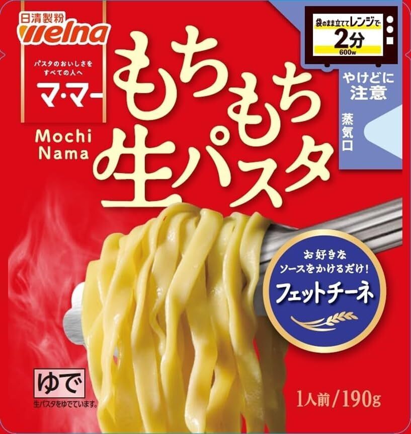 マ・マー レンジで2分 もちもち生パスタ フェットチーネ 190g_画像1
