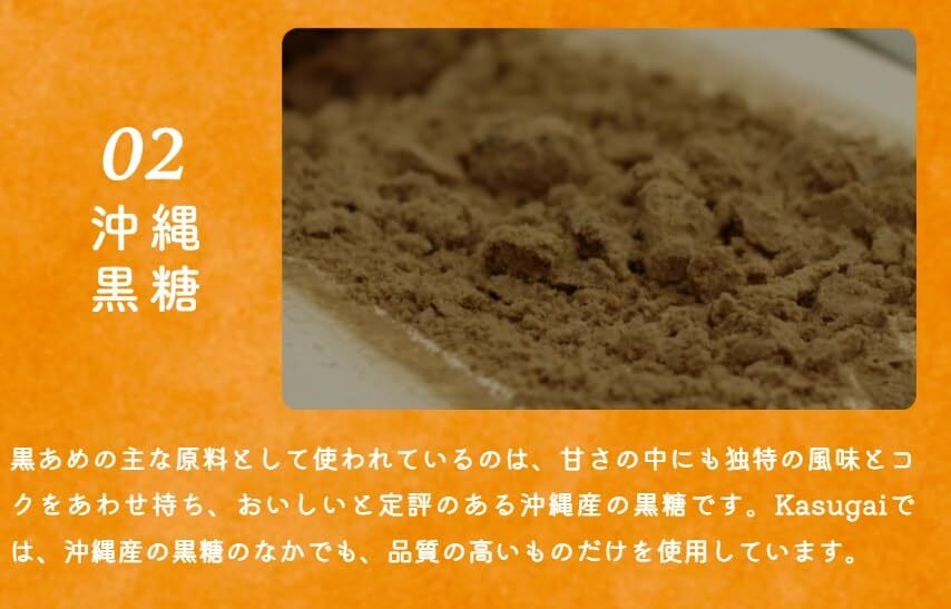 春日井製菓 黒あめ 345g×1袋_画像7