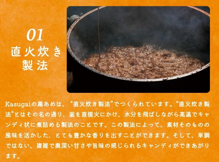 春日井製菓 黒あめ 345g×1袋_画像6