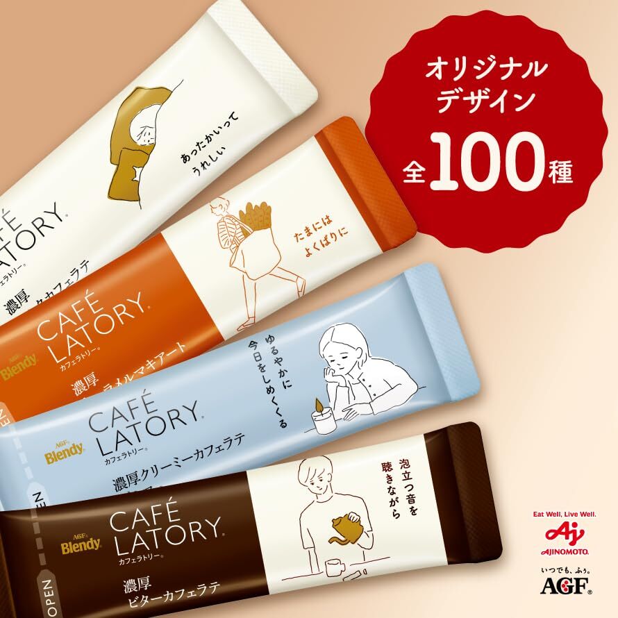 AGF ブレンディ カフェラトリー スティック 濃厚ピスタチオホワイトショコララテ 6本×6箱 【 カフェ 】【 スイーツ ラテ 】【 粉末 】_画像3