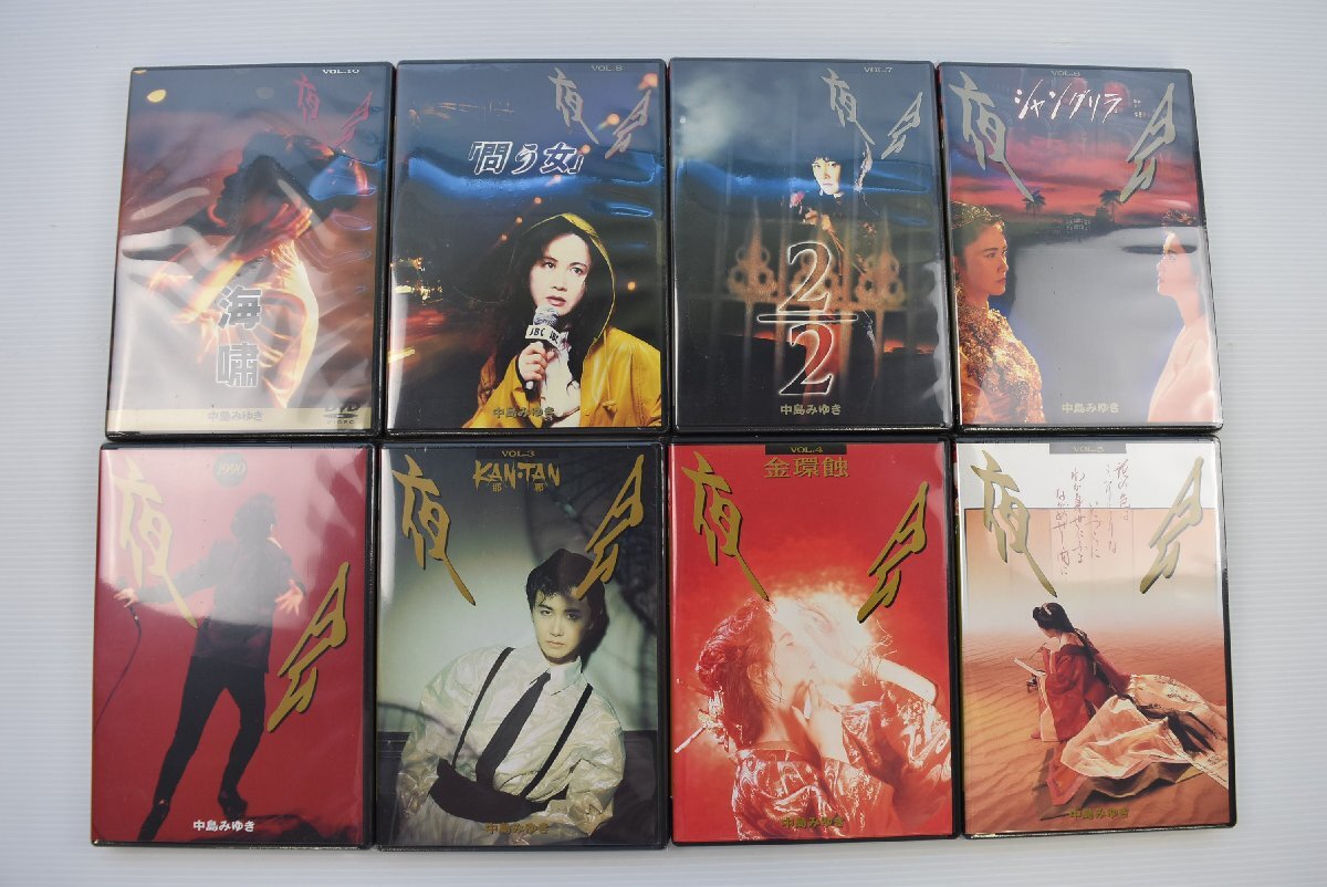 A-640 中古 ジャンク品 中島みゆき コンサート DVD セット ブックレット付き 夜会 1990 KANTAN シャングリラ 問う女 音楽 歌手 舞台_画像2