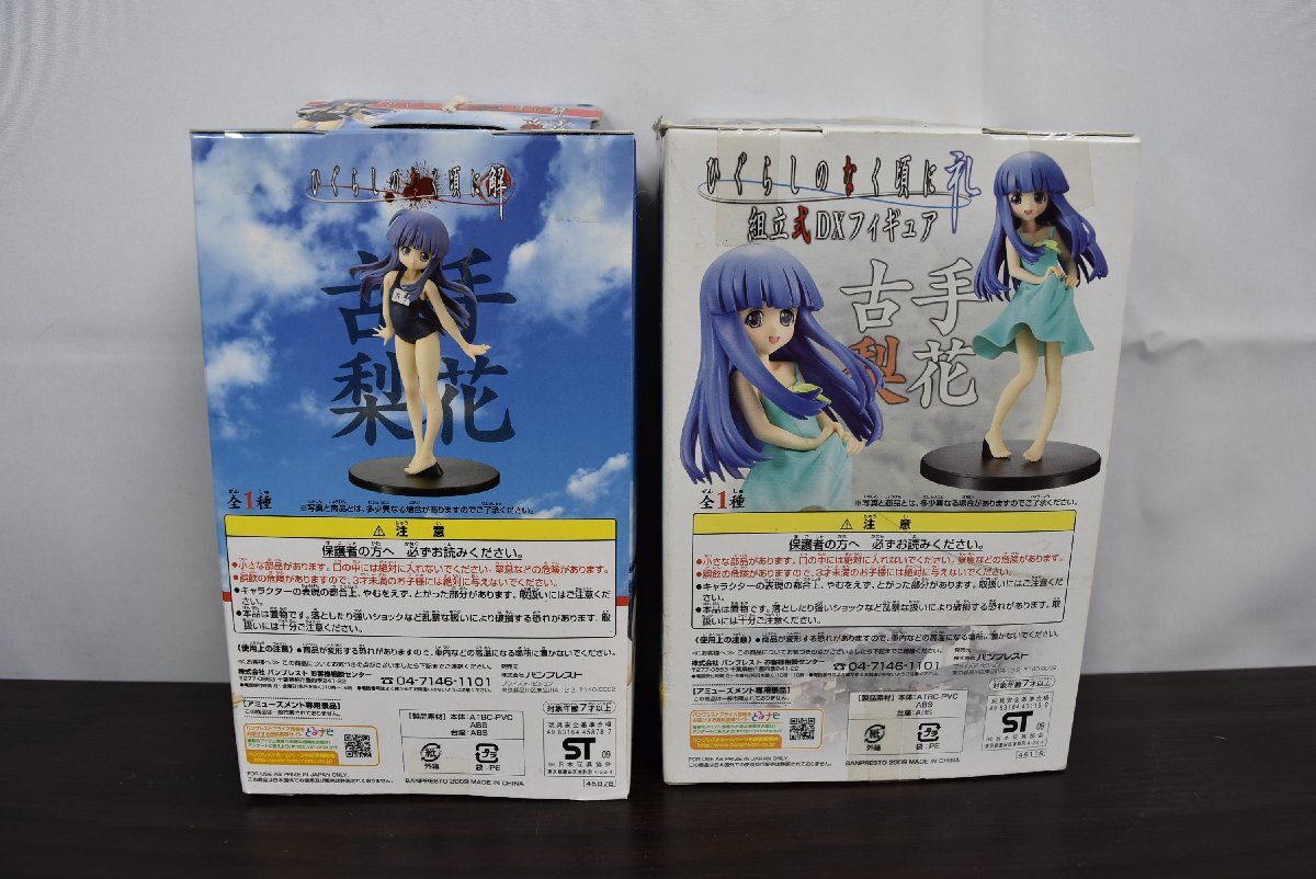 B-556 б/у утиль Higurashi no Naku Koro ni старый рука груша цветок фигурка .1 пункт .2 пункт нераспечатанный есть аниме manga (манга) купальный костюм не продается приз 