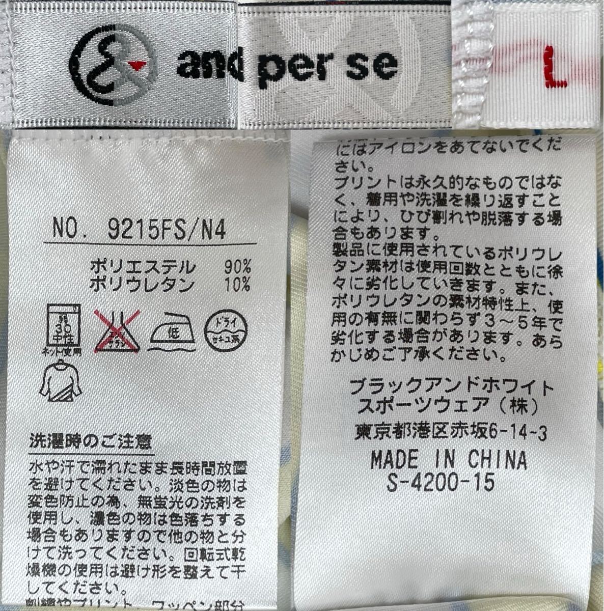 【USED】and per se アンパスィ ポリエステル モックネック 長袖 シャツ ボーダー イエロー 黄 ホワイト 白 レディース L ゴルフウェア_画像9