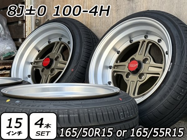 新品 15インチ 8J ±0 PCD 100 114.3 4穴 タイヤホイール4本セット 165/50R15 165/55R15 軽 軽トラ 軽バン ローダウン車 旧車 深リム_画像1