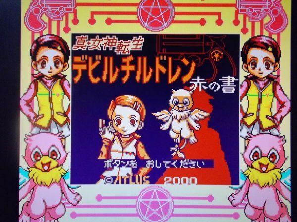 動作確認済 GBC 真・女神転生 デビルチルドレン 黒の書 赤の書 白の書 3本セット アトラス 2000年 ゲームボーイカラー Devil Children_画像3
