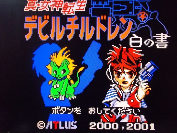 動作確認済 GBC 真・女神転生 デビルチルドレン 黒の書 赤の書 白の書 3本セット アトラス 2000年 ゲームボーイカラー Devil Children_画像4