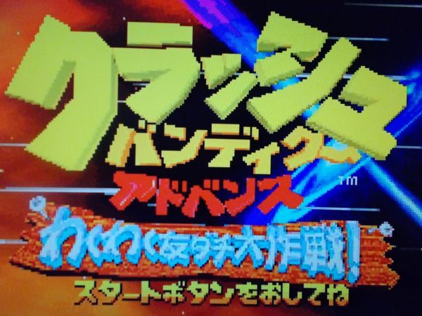 動作確認済 GBA クラッシュ・バンディクー アドバンス & 2 ぐるぐるさいみん大パニック!? コナミ ゲームボーイアドバンス Crash Bandicoot_画像2