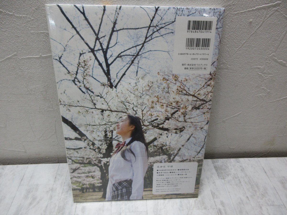 ｂ シュリンク未開封/DVD付 高田里穂写真集「きらきら」撮影：佐藤俊作 ワニブックス 2009年 【星見】_画像3