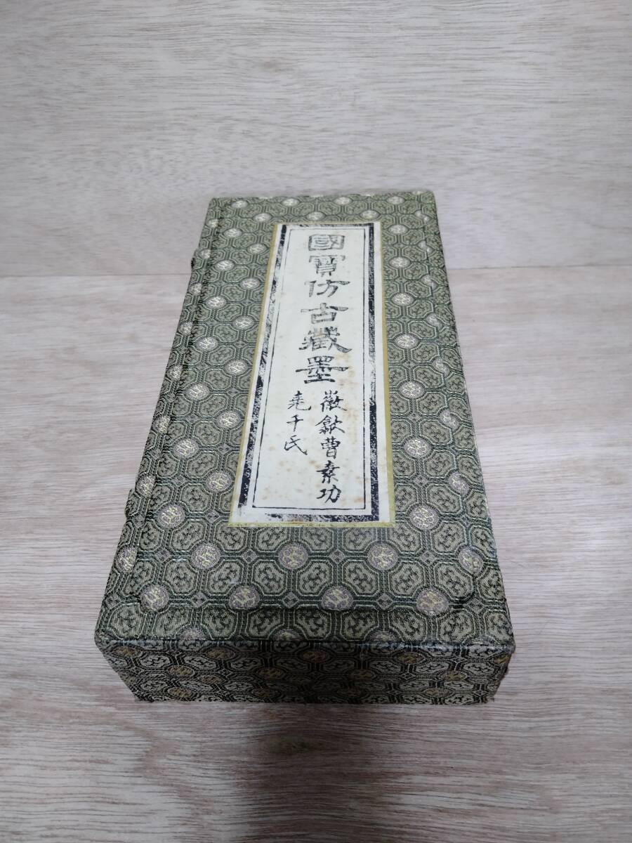 国賓　墨_画像1