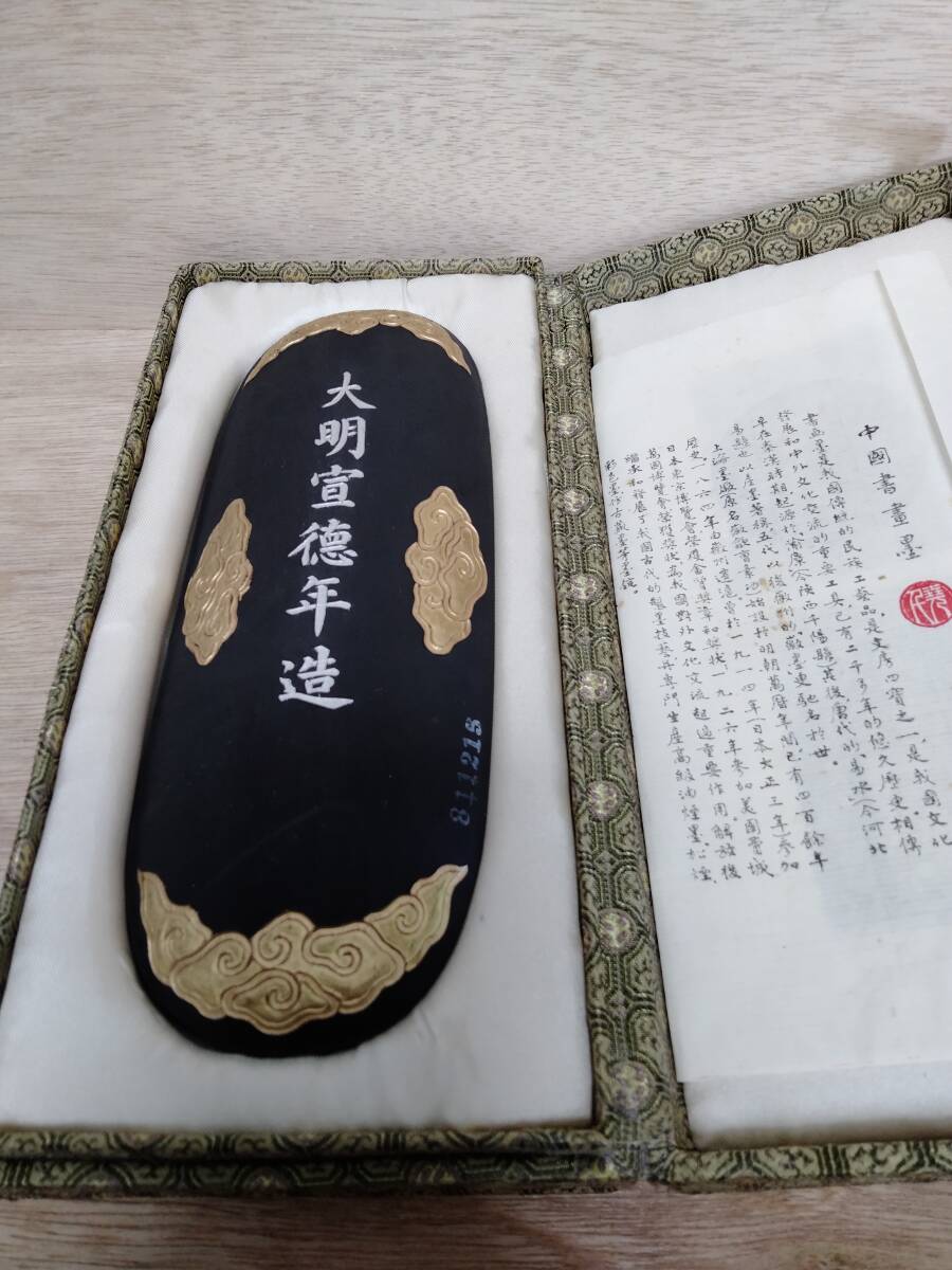 国賓　墨_画像3