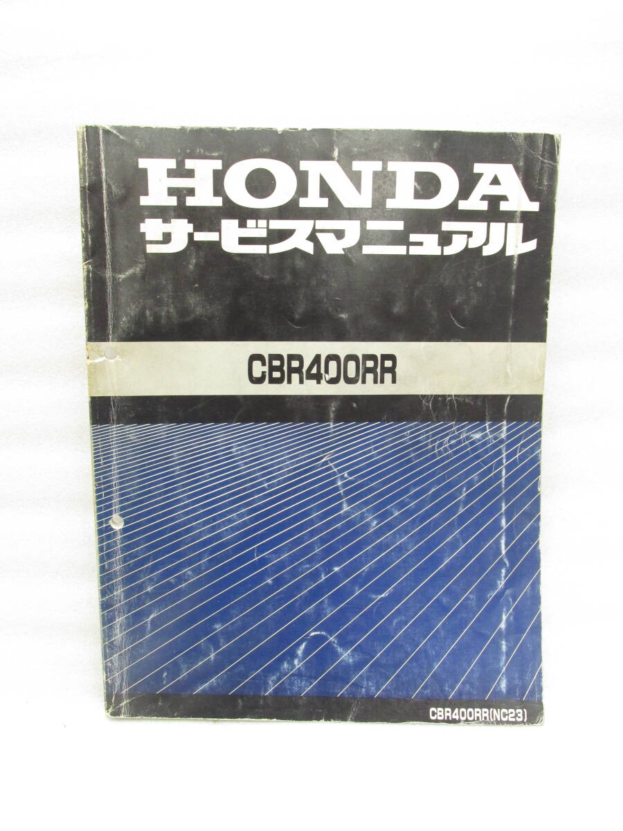 * CBR400RR * руководство по обслуживанию AF10