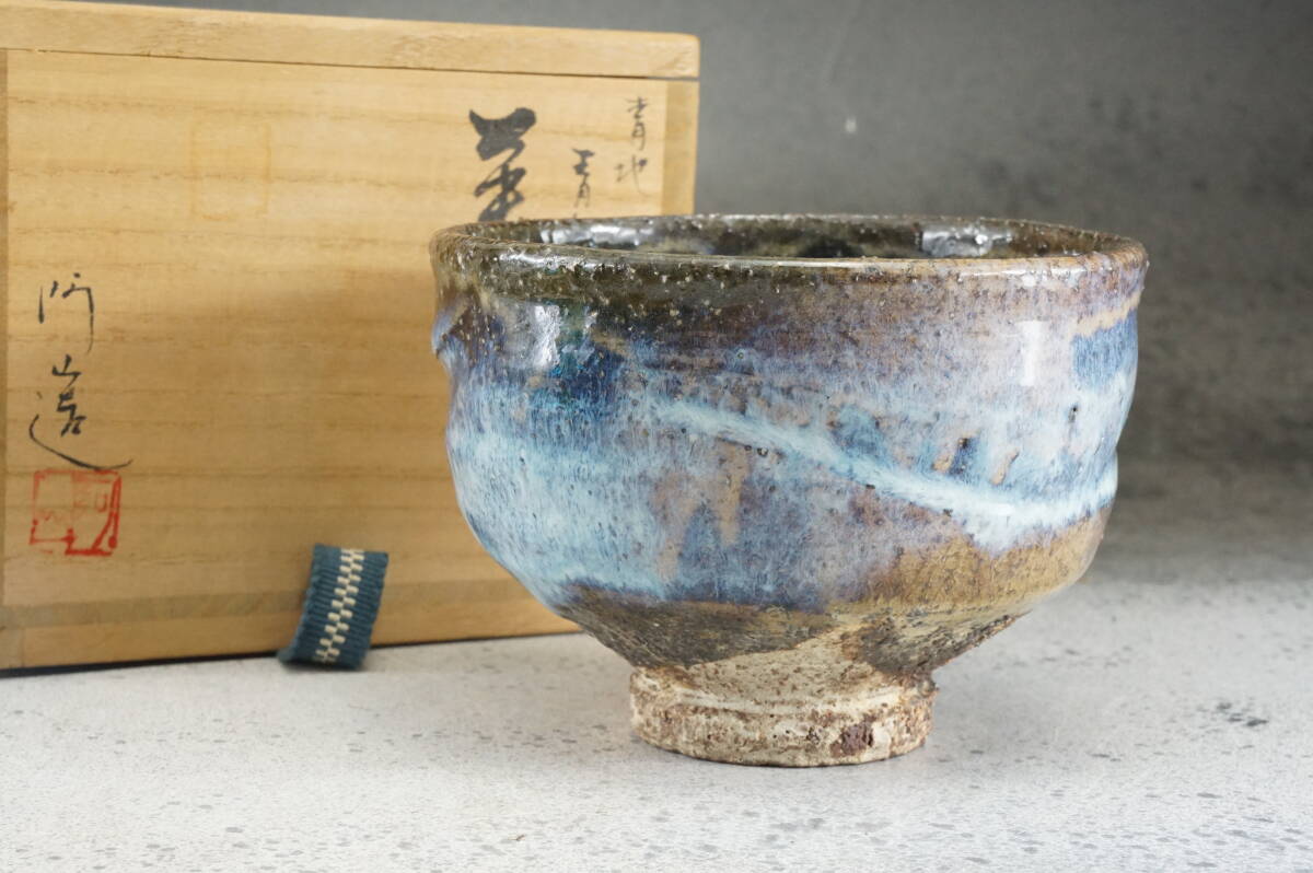 阿漕焼抹茶碗　青地青海波茶碗　阿山造　青柳翠峰　12cmｘ8.5cm　/ 茶道具 茶懐石 茶事 茶碗 抹茶碗 織部 志野 古瀬戸 表千家 裏千家_画像3