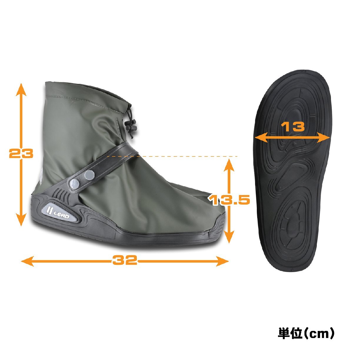 リード工業/LEAD 靴の上から履く シームレス シューズカバー 防水 オリーブグリーン RW-057B_画像2