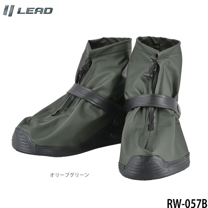 リード工業/LEAD 靴の上から履く シームレス シューズカバー 防水 オリーブグリーン RW-057B_画像1