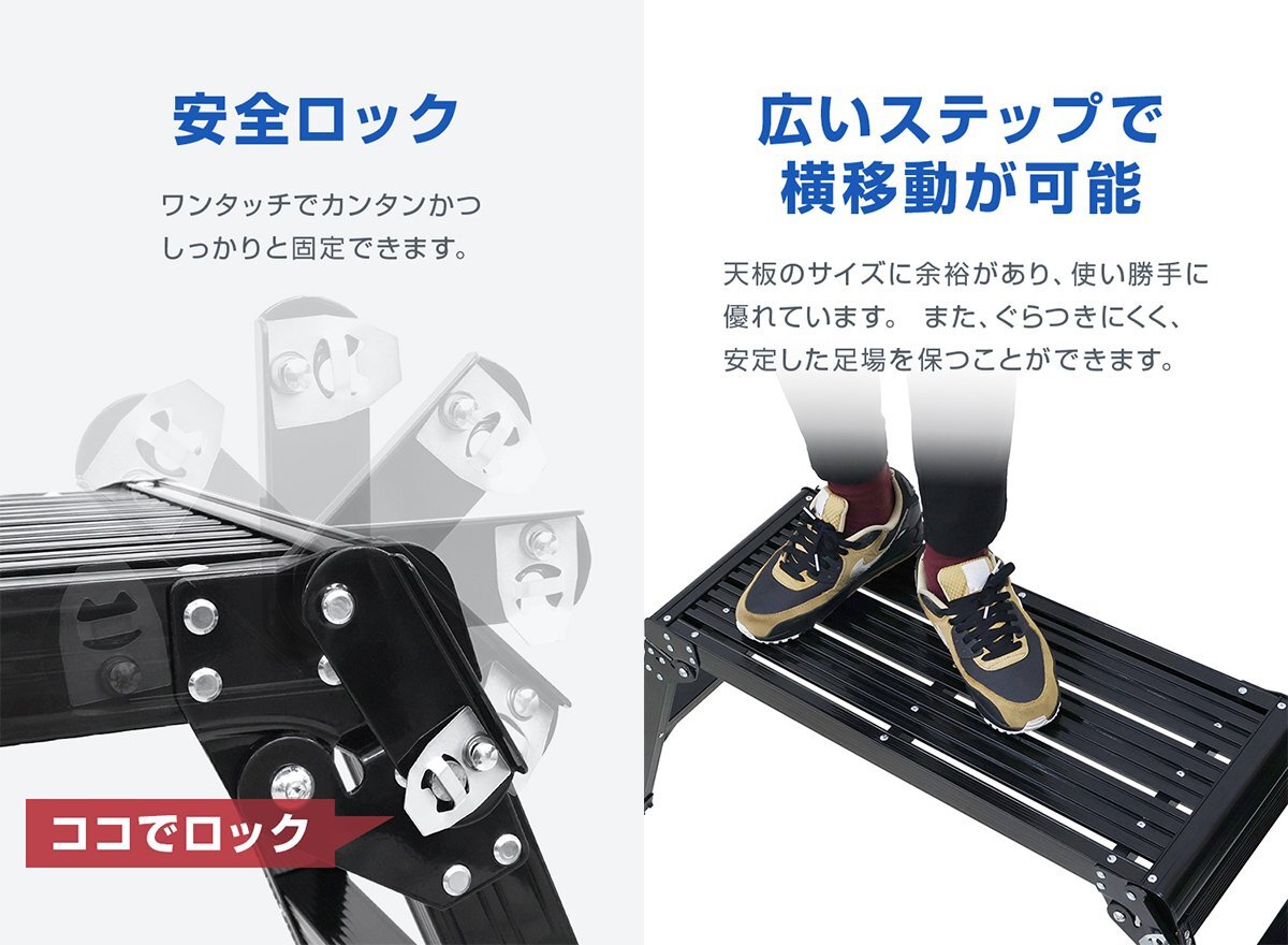 折りたたみ式 足場 アルミ製 踏み台 ステップ台 作業台 ラダー 耐荷重150kg 高さ50cm 軽量 安全ロック付 洗車に 黒 ブラック_画像3