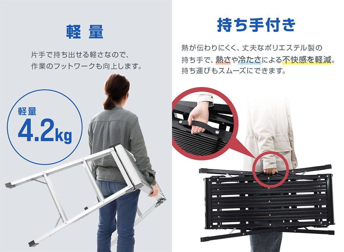 折りたたみ式 足場 アルミ製 踏み台 ステップ台 作業台 ラダー 耐荷重150kg 高さ75cm 軽量 安全ロック付 洗車に グレージュ_画像4