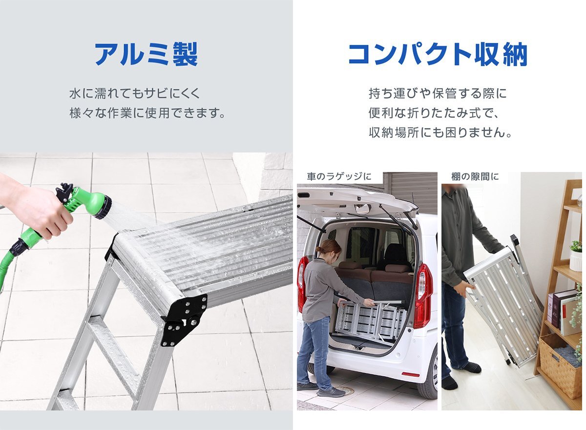 折りたたみ式 足場 アルミ製 踏み台 ステップ台 作業台 ラダー 耐荷重150kg 高さ75cm 軽量 安全ロック付 洗車に グレージュ_画像5