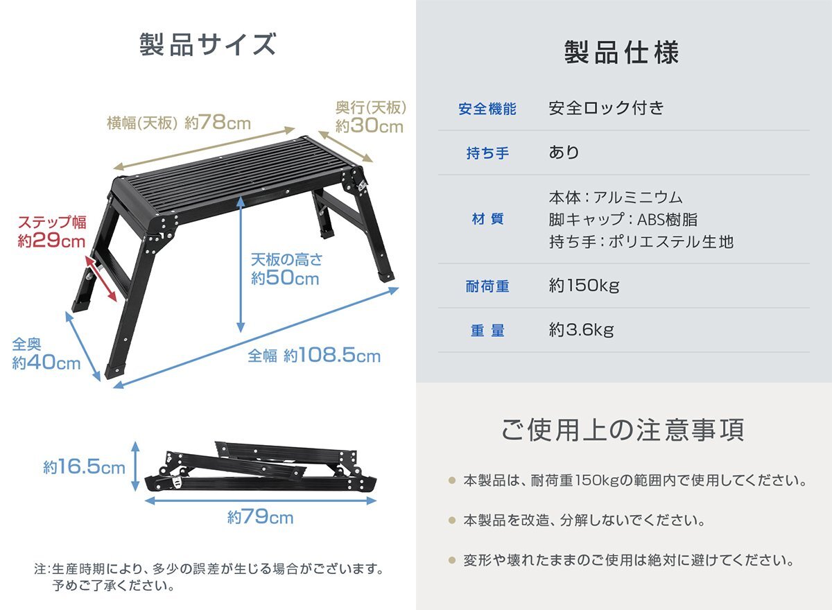 折りたたみ式 足場 アルミ製 踏み台 ステップ台 作業台 ラダー 耐荷重150kg 高さ50cm 軽量 安全ロック付 洗車に 黒 ブラック_画像9