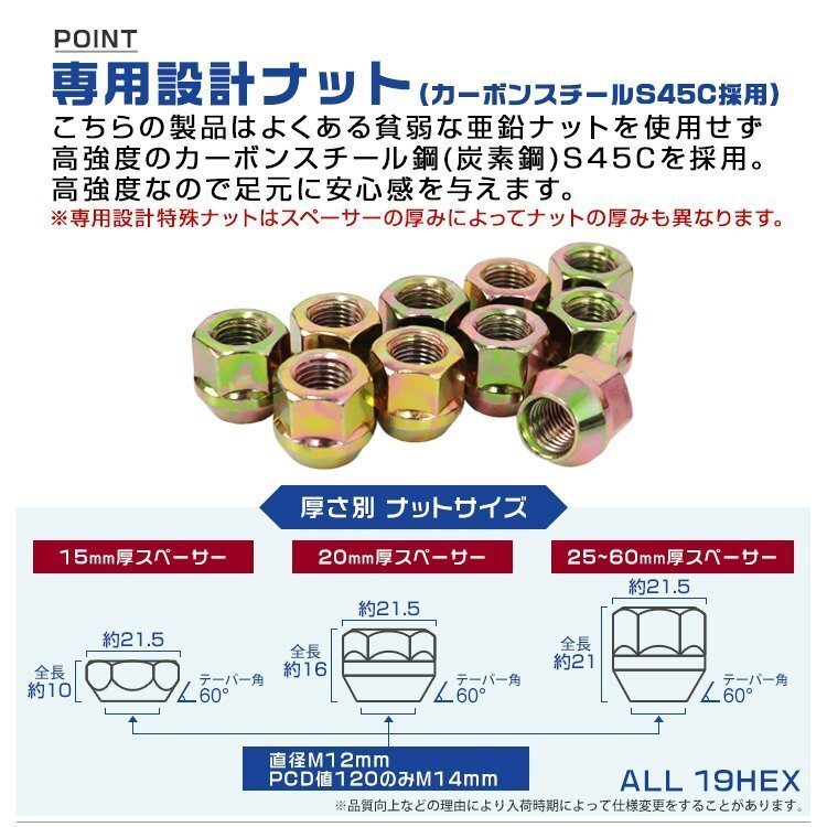 ワイドトレッドスペーサー 25mm PCD100-4H-M12×P1.5 4穴 ワイトレ ワイドスペーサー アルミ鍛造 ホイール ナット付 銀 シルバー 2枚_画像8