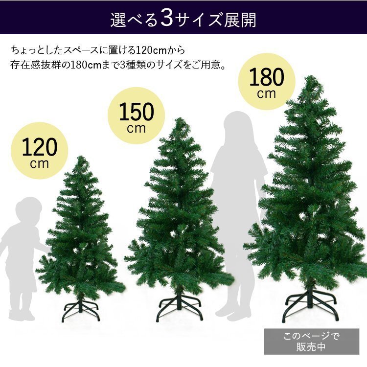 クリスマスツリー 180cm 北欧 Xmas 飾り ヌードツリー シンプル おしゃれ スリム 組立簡単 おすすめ 置物_画像7