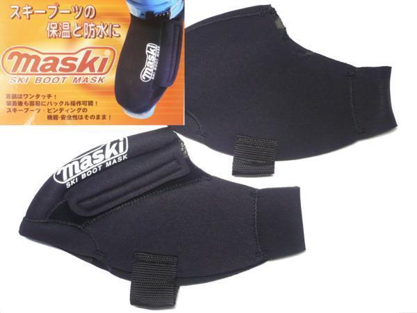 マスキー 2 スキーブーツ 保温 防水 ブーツマスク M ブラック_画像1