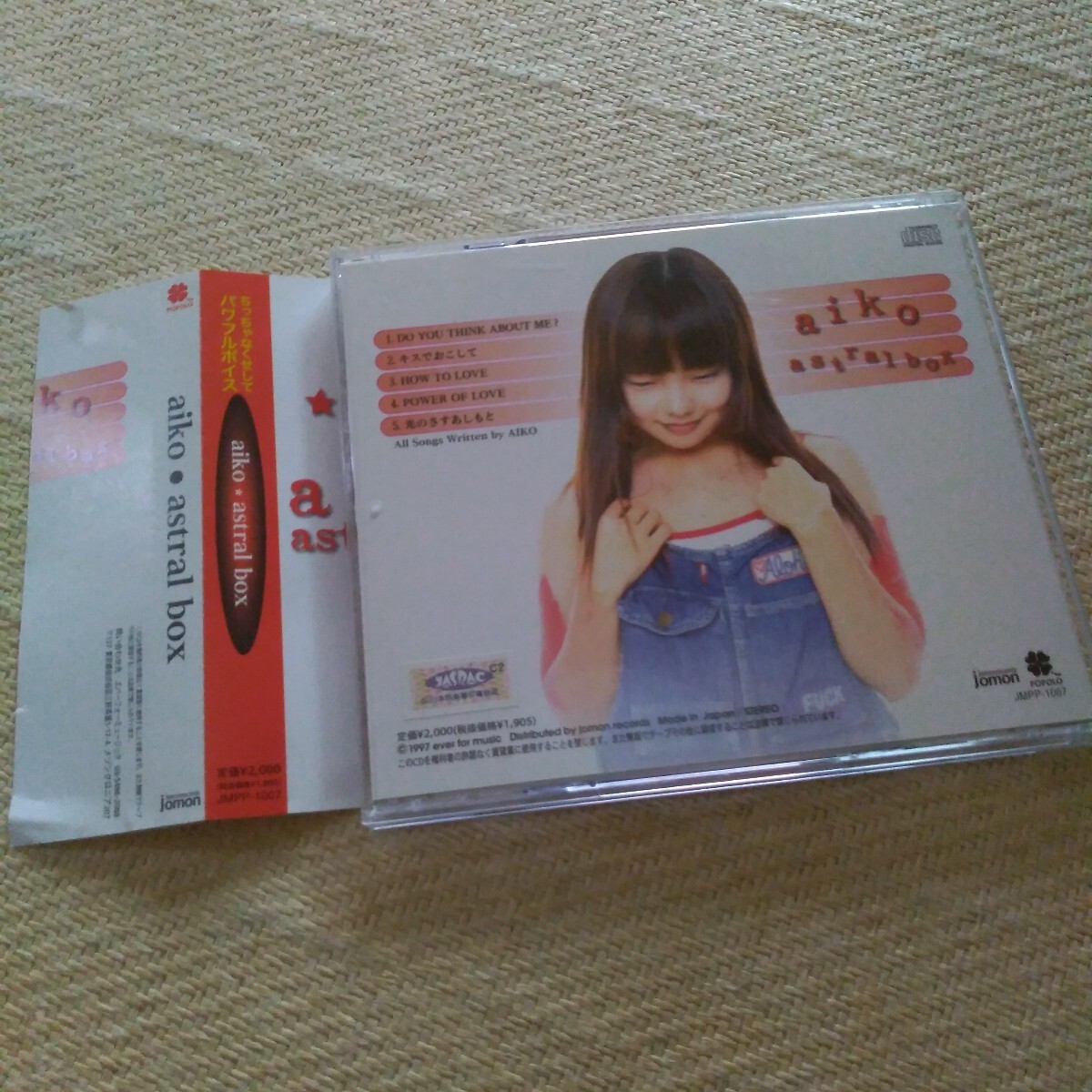 aiko astral box cd アイコ アストラル ボックス CD あいこ インディーズ AIKO 廃盤 レア 貴重 入手困難 コレクターズアイテム 帯付き_画像2