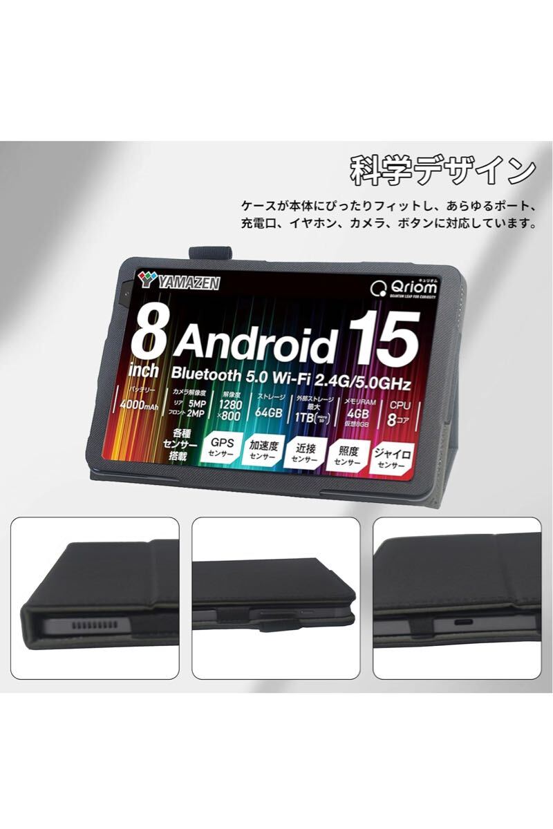 For 山善(YAMAZEN) QA15-80 ケース タブレット 8インチ 山善 タブレット 8インチ 保護ケース 高級PU レザー 全面保護 調節可能 ブラック)_画像5