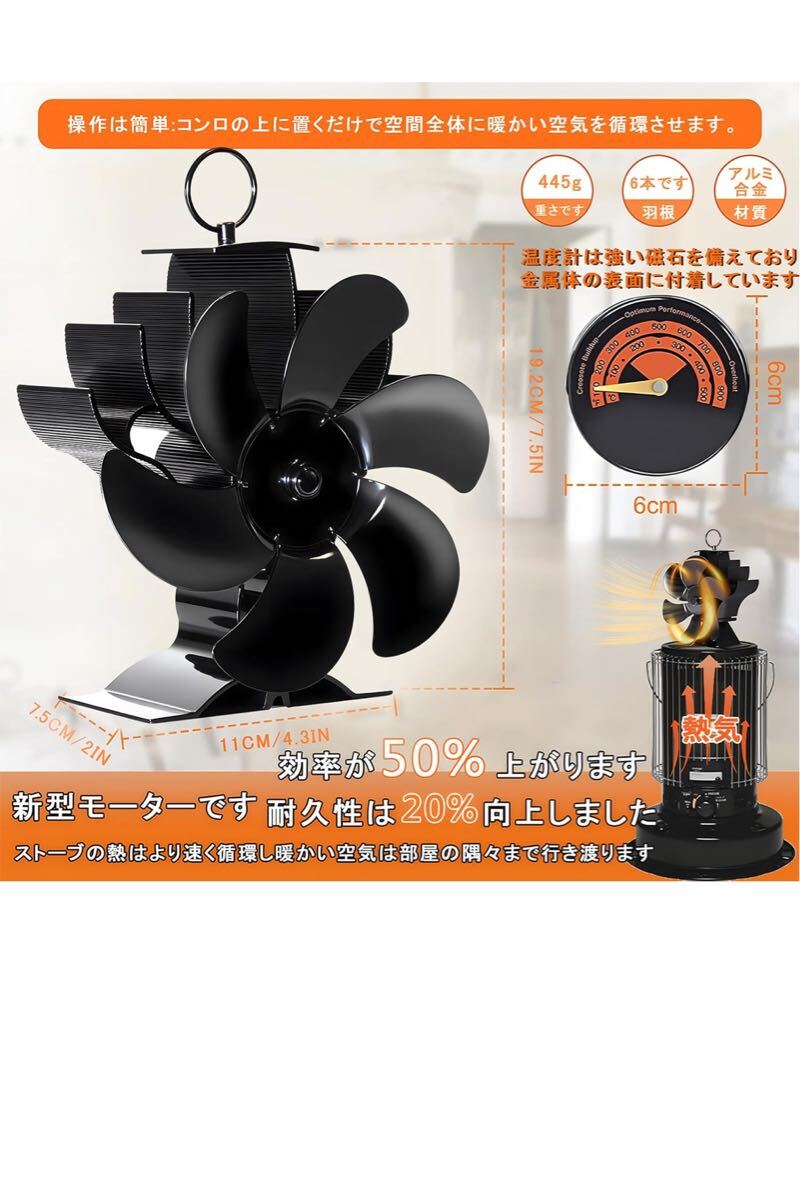 ストーブファン 6つブレード [2025新型強力版] 暖炉用ファン 石油ストーブファン 小型 静音 省エネ 電源不要 薪ストーブ 自動 の画像7