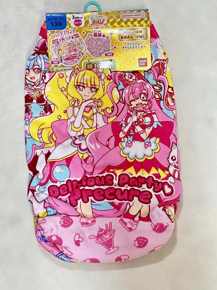 未使用タグ付き!デリシャスパーティプリキュア豪華版秋冬柄130サイズショーツ2枚組_画像1