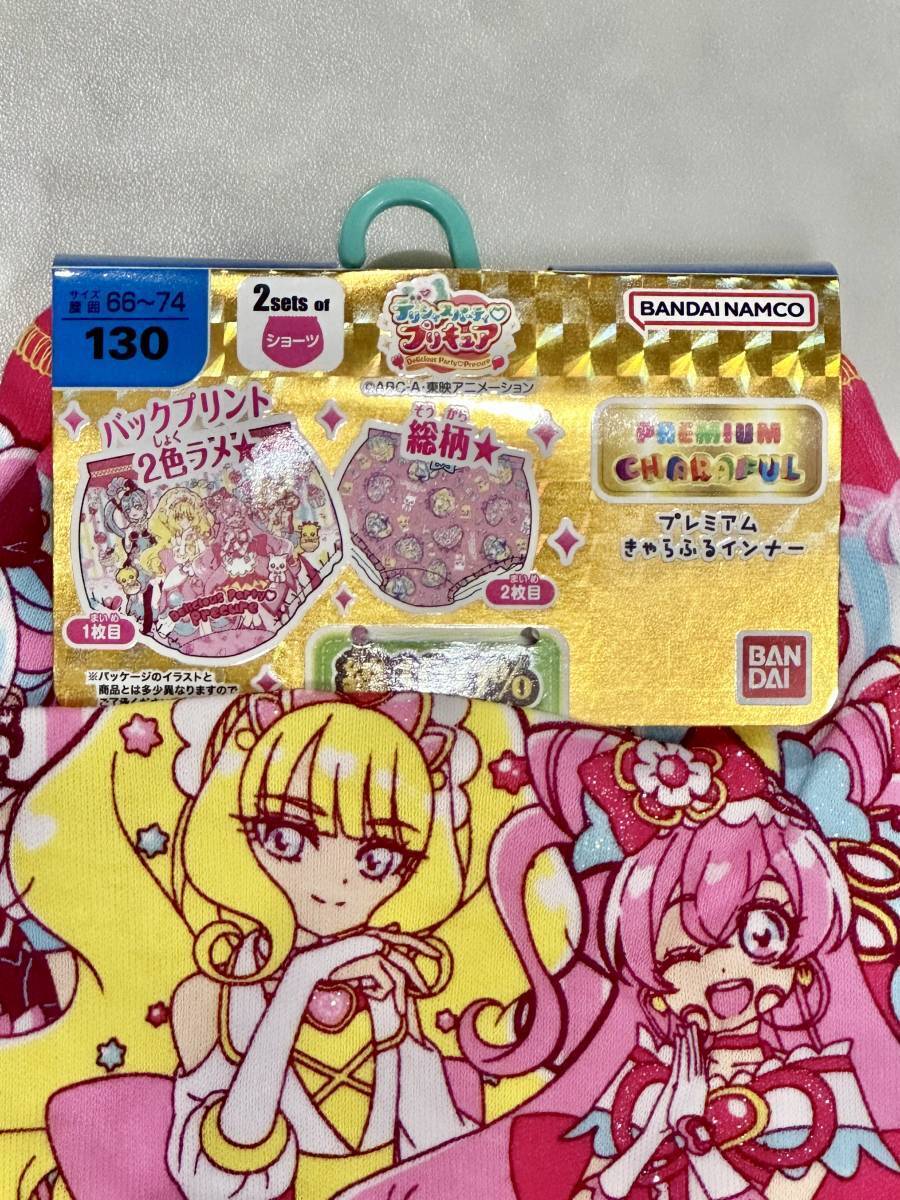 未使用タグ付き!デリシャスパーティプリキュア豪華版秋冬柄130サイズショーツ2枚組_画像2