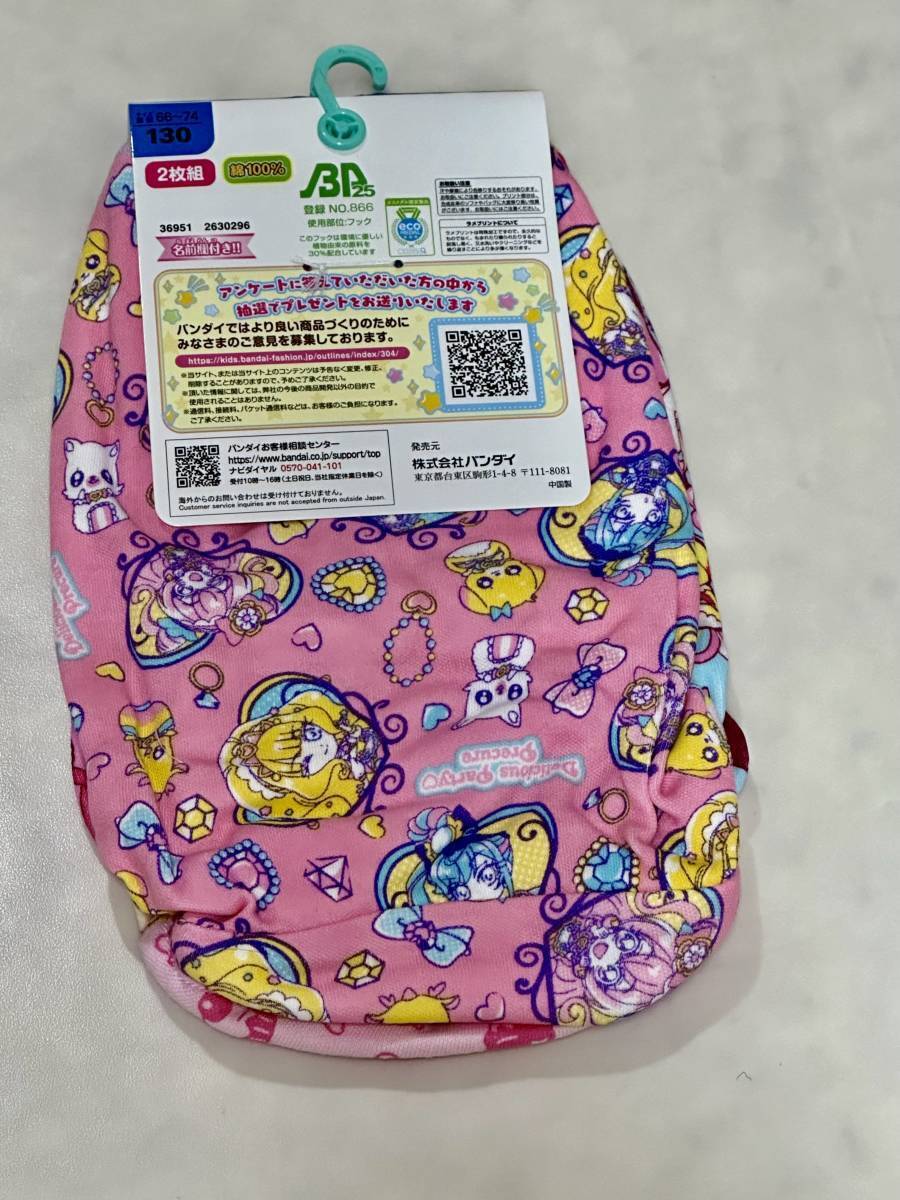 未使用タグ付き!デリシャスパーティプリキュア豪華版秋冬柄130サイズショーツ2枚組_画像3