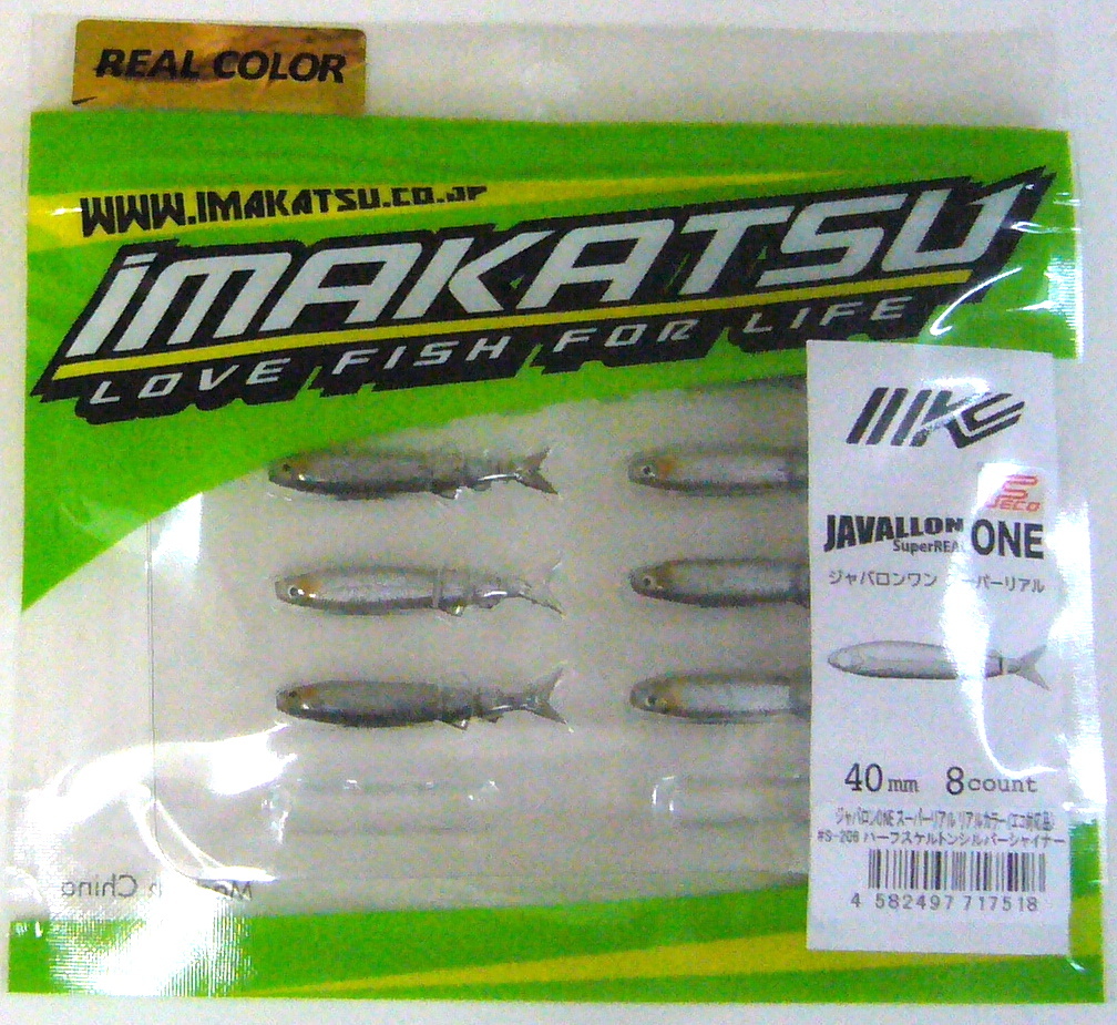 イマカツ IMAKATSU ジャバロンワン スーパーリアル Realカラー #S-208 ハーフスケルトンシルバーシャイナ 2_画像1