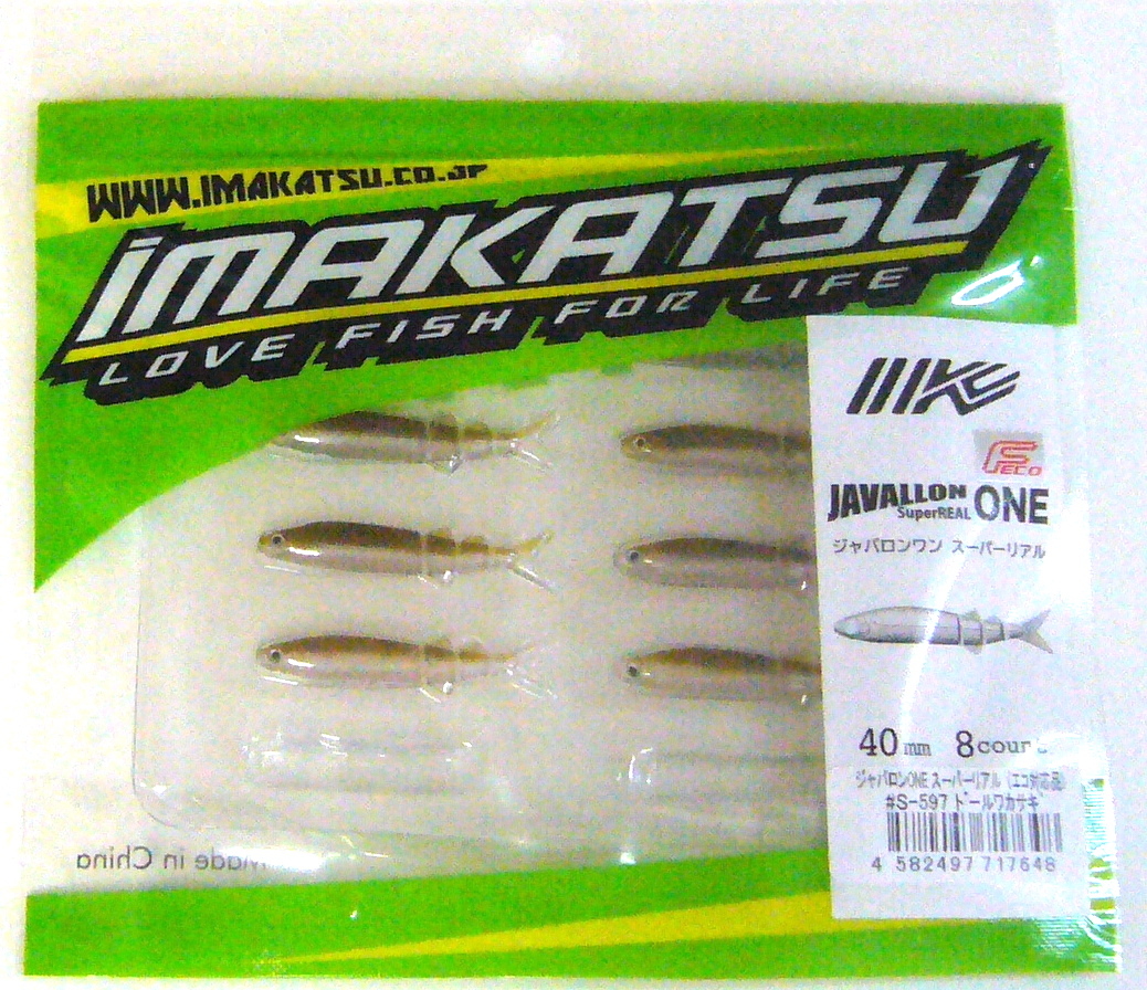 イマカツ IMAKATSU ジャバロンワン スーパーリアル #S-597 ドールワカサギ 4_画像1