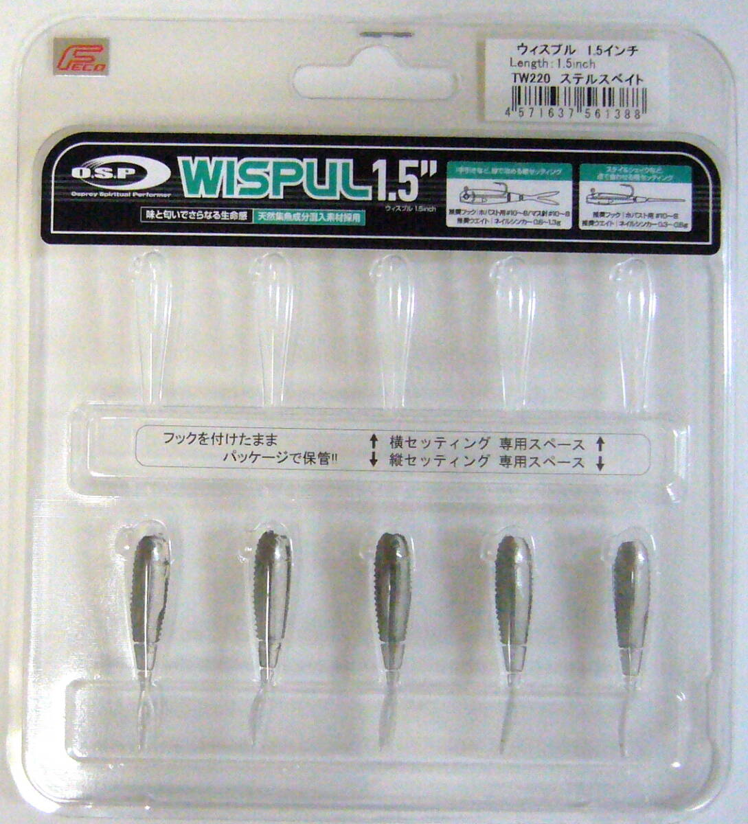 O.S.Pwis тянуть WISPUL 1,5 дюймовый Stealth Bait TW220 1