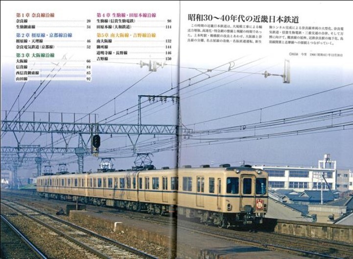 ヒギンズさんが撮った近畿日本鉄道 (上下巻2冊揃) アルファベ−タブックス 昭和 鉄道写真 本_画像2