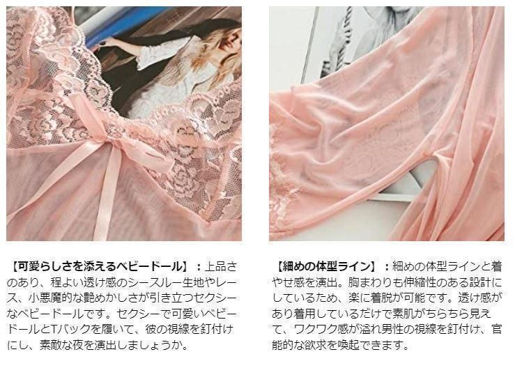 A35お買得な2點セットベビードールレディース セクシーランジェリースリップ