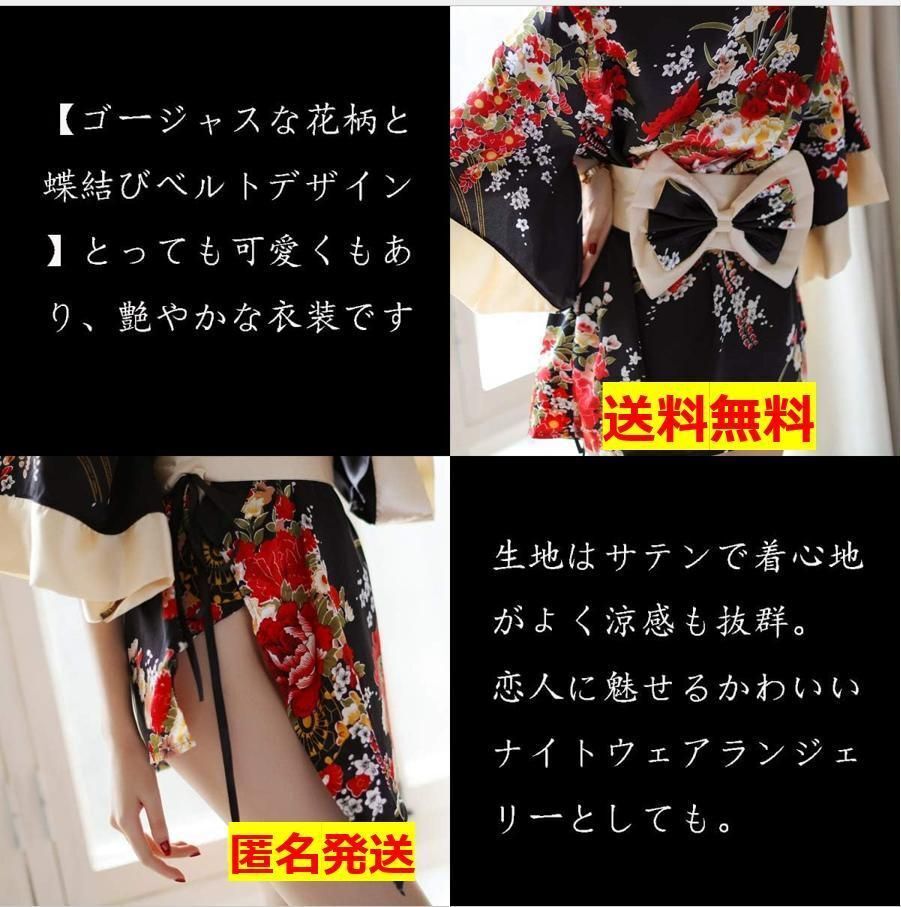 B11 セクシー 和服 コスプレ 花魁 着物 ランジェリー 浴衣 和風 花柄_画像2